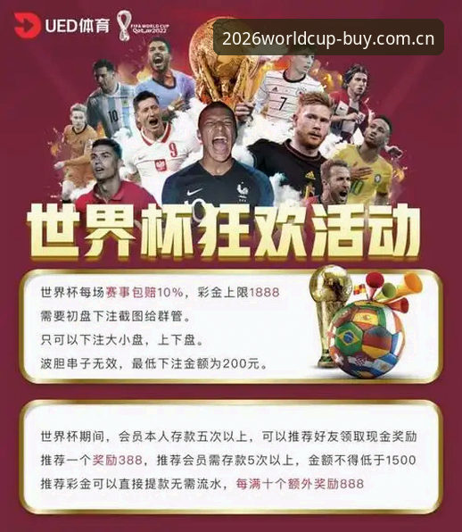 世界杯竞猜正版入口 2026世界杯竞猜入口深度分析:澳运体育平台如何重塑正版投注体验